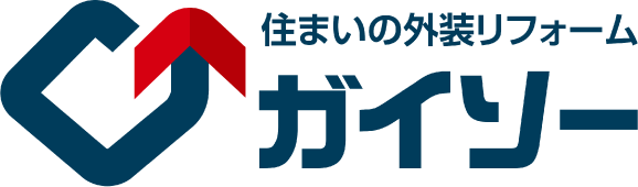外装リフォーム専門店のガイソー伊勢崎店にお任せください。
